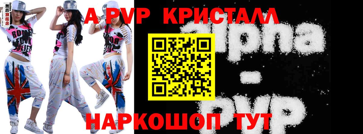 Alpha PVP VHQ Новочеркасск