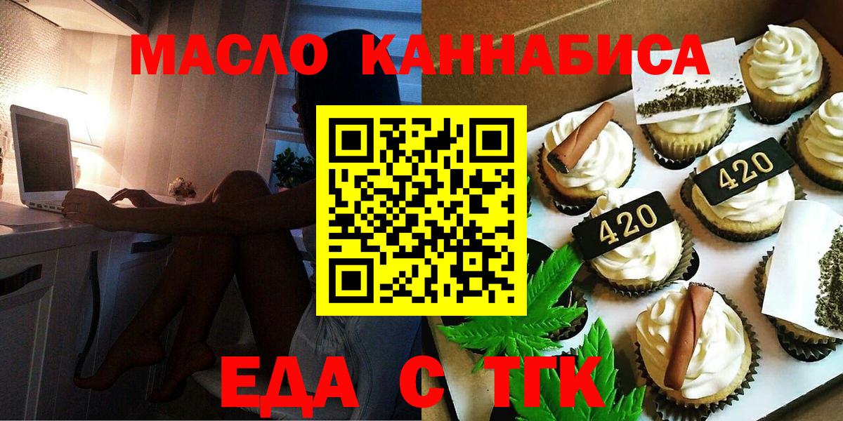 Canna-Cookies марихуана  Вход с VPN  Новочеркасск 