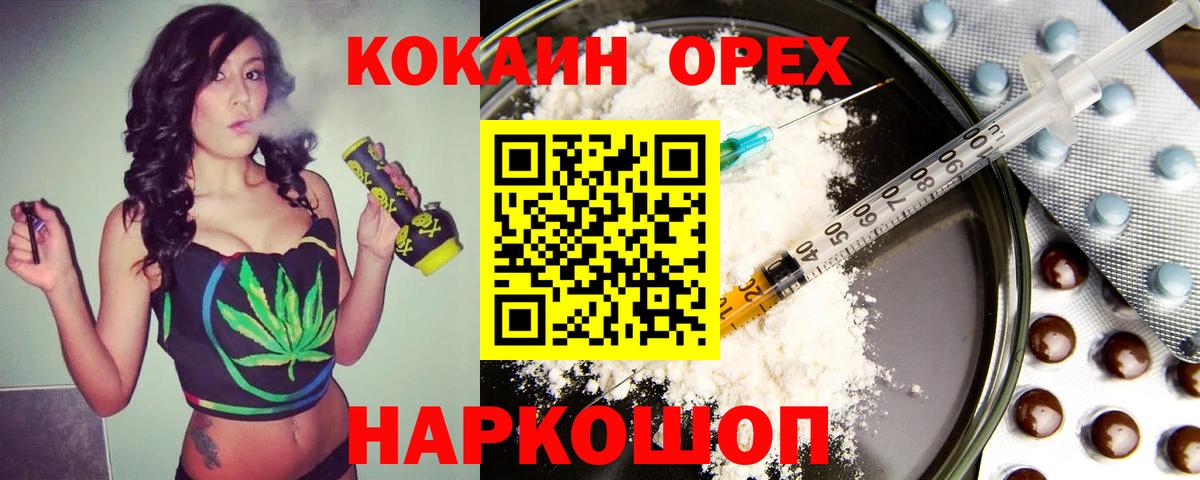 Кокаин 98%  Кокаин VHQ  Вход с VPN  Новочеркасск 