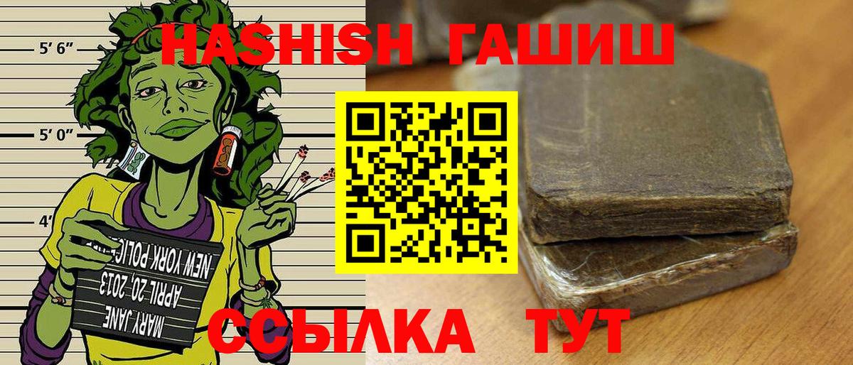 ГАШИШ Premium  Вход с VPN  Новочеркасск  ГАШИШ  Гашиш хэш 
