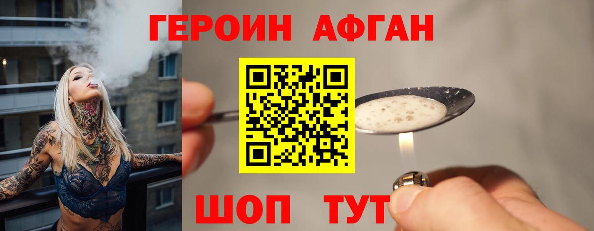 Героин белый  ГЕРОИН  Новочеркасск  Вход с VPN 