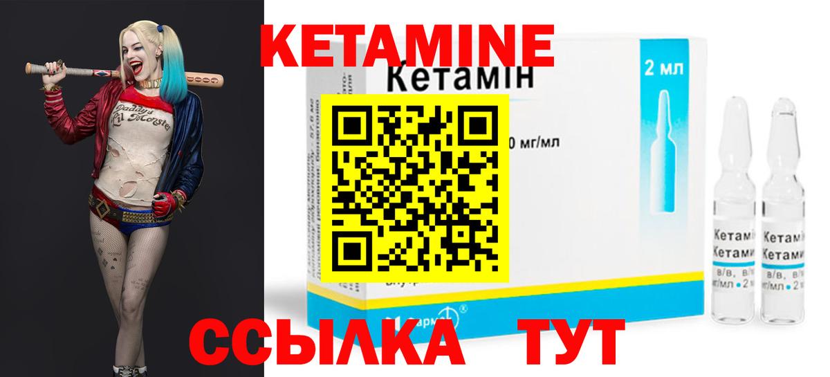 КЕТАМИН VHQ  Кетамин ketamine  Новочеркасск  Вход с VPN 