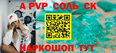 МДМА Ставрополь