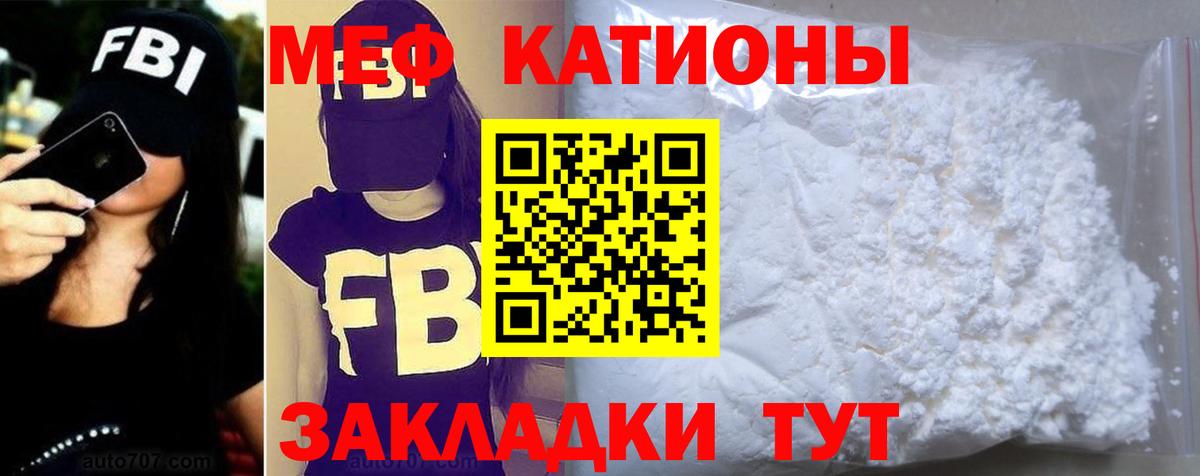 Новочеркасск  МЕФ кристаллы  МЕФ VHQ  Меф  Вход с VPN 