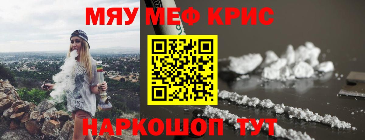 Мефедрон мука Новочеркасск