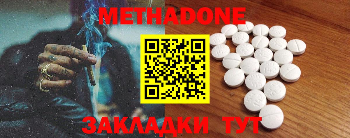 сайты даркнета официальный сайт  Вход с VPN  Новочеркасск  Метадон кристалл  МЕТАДОН кристалл 