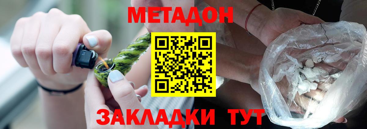 КОКАИН  Гашиш  Вход с VPN  МЕТ  Новочеркасск  Меф   Метадон  МАРИХУАНА 