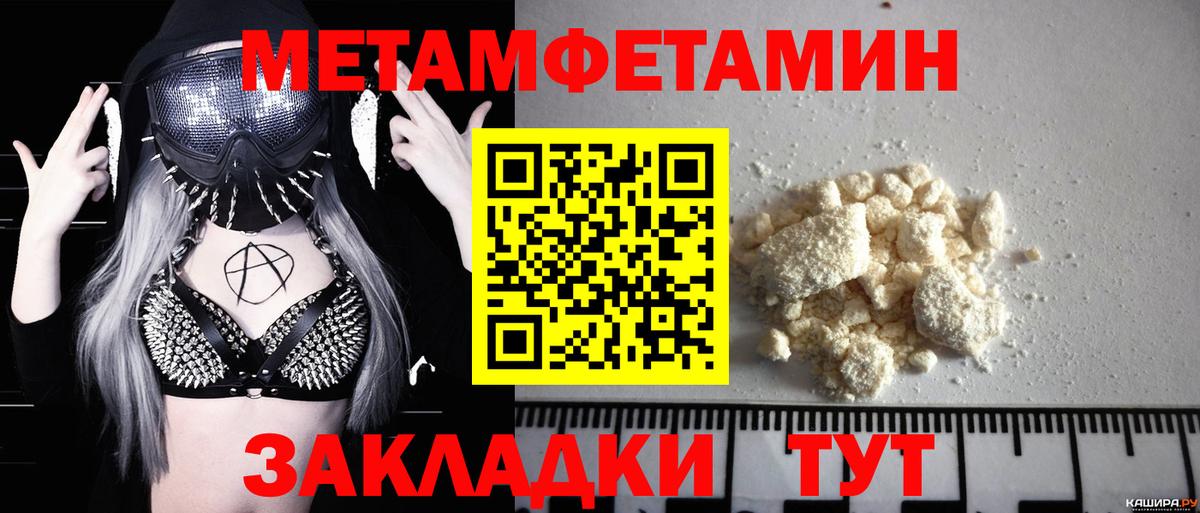 МЕТАМФЕТАМИН Methamphetamine Новочеркасск