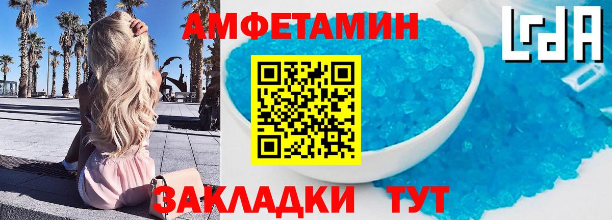 Новочеркасск  МЕТАМФЕТАМИН Methamphetamine  МЕТАМФЕТАМИН Methamphetamine  Вход с VPN 