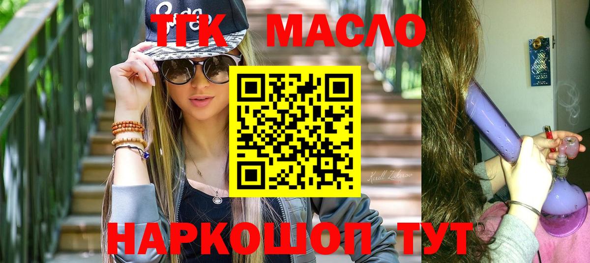 Дистиллят ТГК концентрат  Вход с VPN  Новочеркасск 