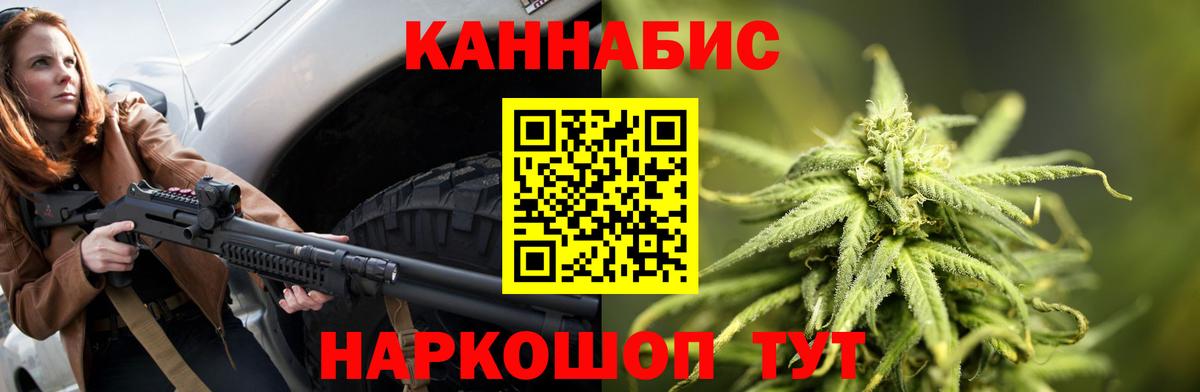 Каннабис конопля  Каннабис Ganja  Вход с VPN  Новочеркасск  Марихуана марихуана 